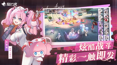 猫之城内置菜单版 截图4