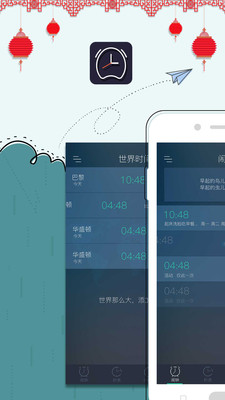 豆豆闹钟app免费版 1