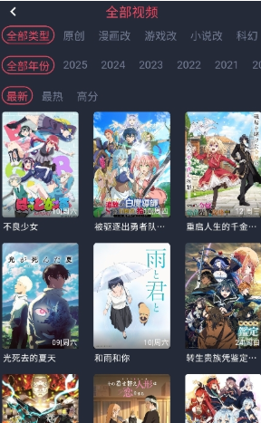 番茶屋动漫手机版 截图8