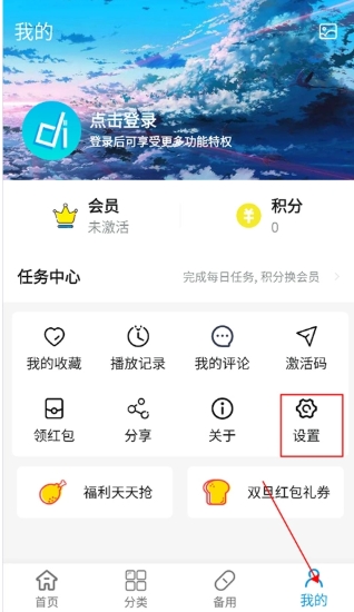 嘀嘀动画App官方下载 截图2