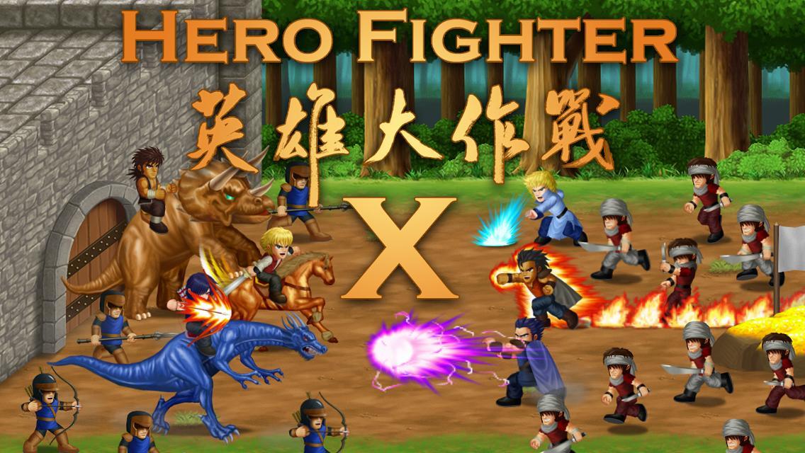 英雄大作战x无限蓝条版 1