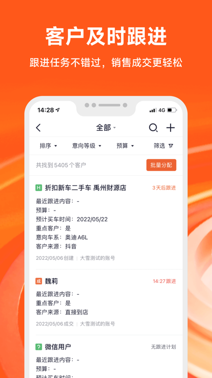 大风车二手车 截图2