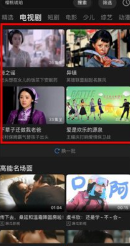 2345影视大全免费追剧大全 截图2