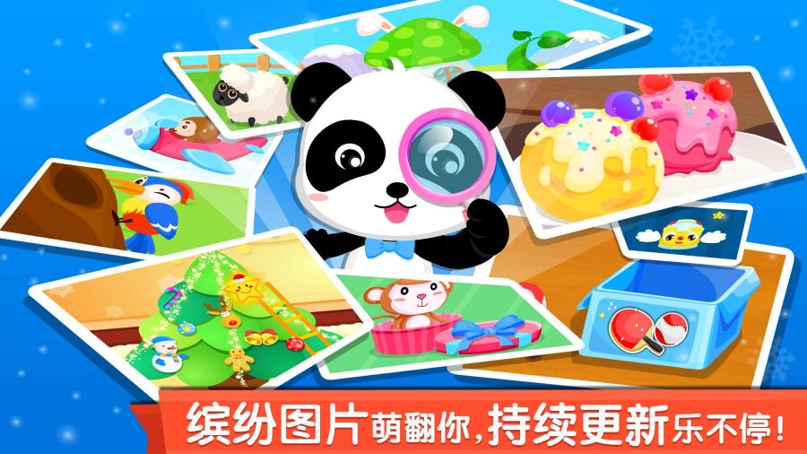 泰迪熊填色 截图2