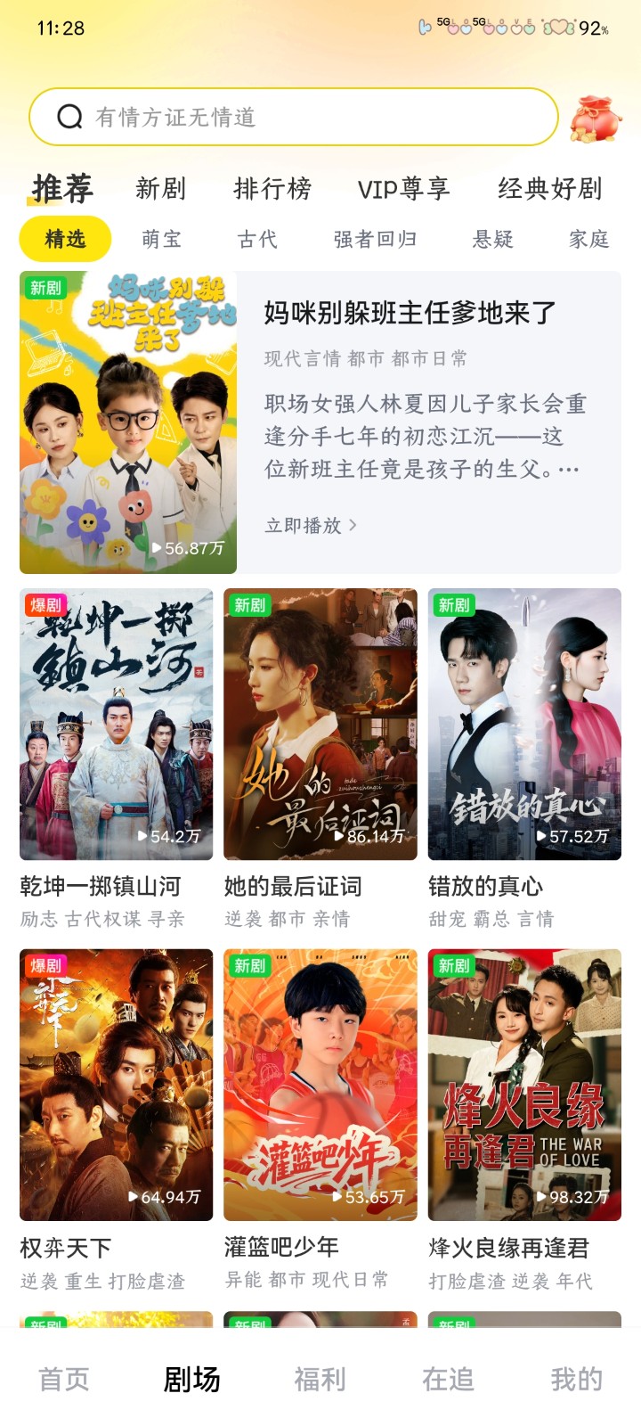 柚子剧场去广告版 1