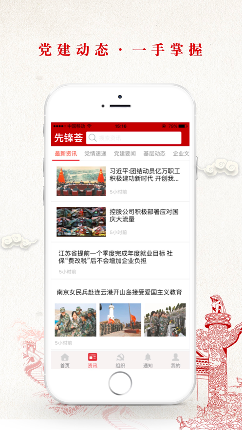 先锋荟app 截图4