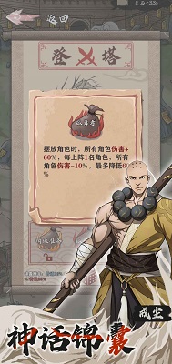 永劫妖塔折相思版 截图2