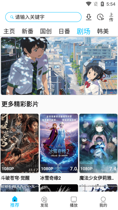 z动漫官方app 截图4