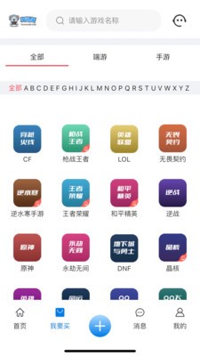 淘号阁 截图2
