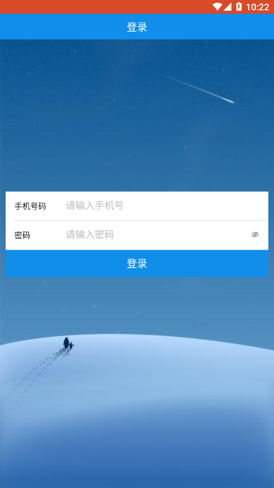智慧医学教育云 截图2