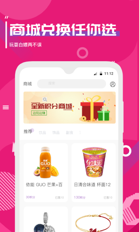 思遇陪练 截图3