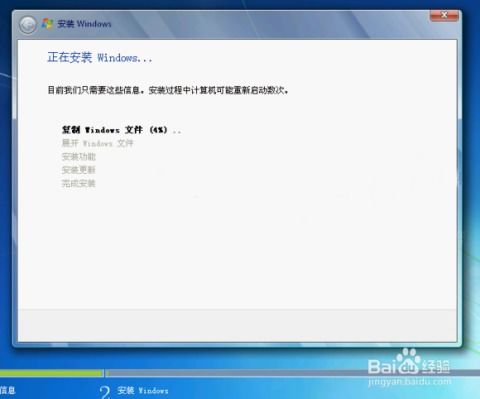 如何将XP系统升级到Windows 7？ 2
