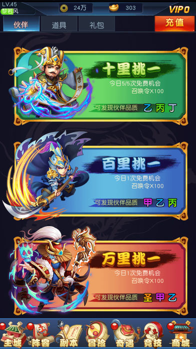 卡牌三国风云 截图4
