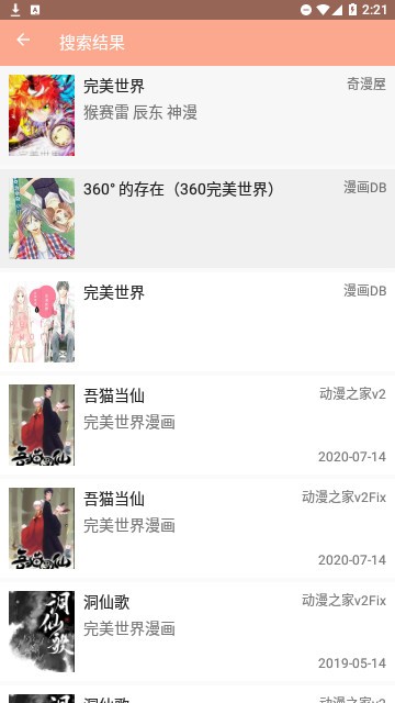 manga漫画免费版 1