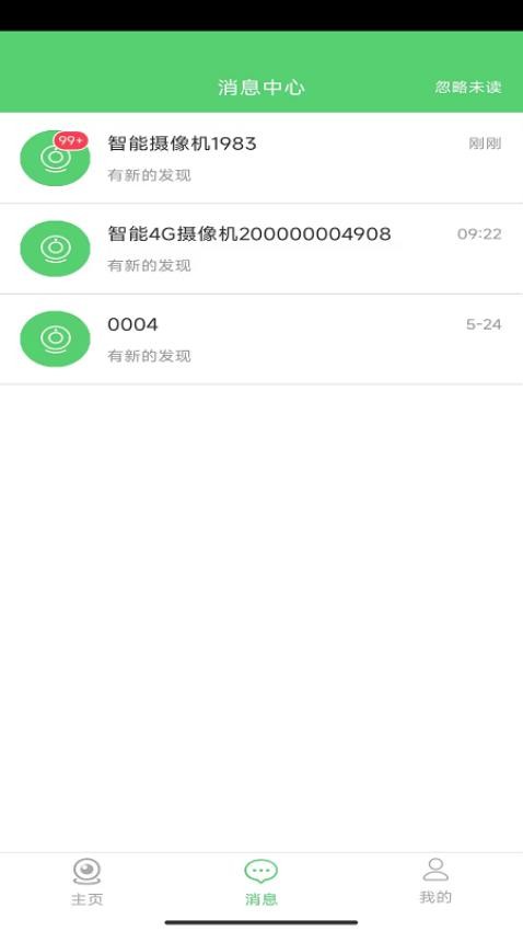 CONRING 截图4