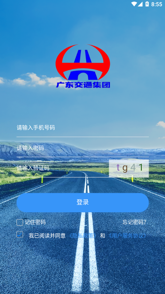 智慧云培训考评系统app 截图3