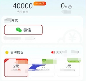 西瓜步步 截图3
