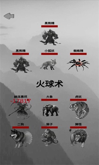重生之西游修仙游戏 截图4