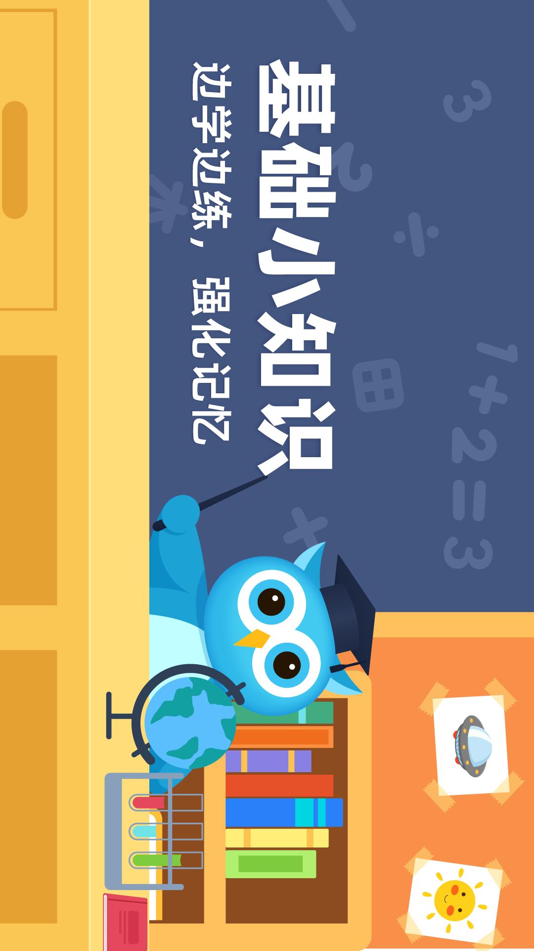 趣味学堂免费版 截图2