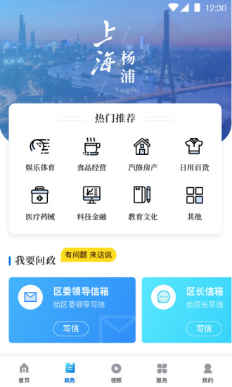 上海杨浦app 1