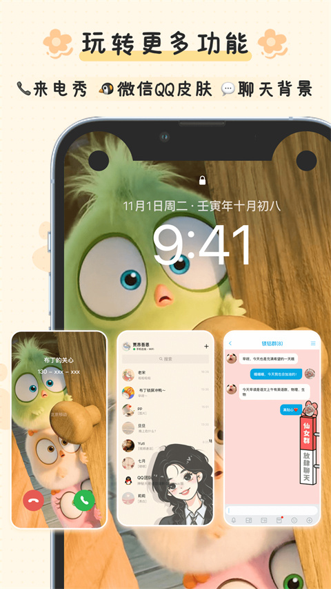 布丁锁屏最新版 截图5