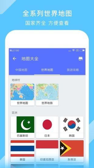 中国地图2025高清版正版 1