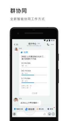 钉钉鸿蒙版 截图5