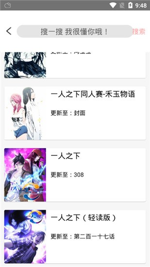 喵咪漫画在线阅读 截图3