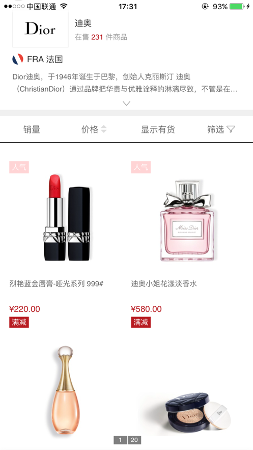 离岛免税 截图3