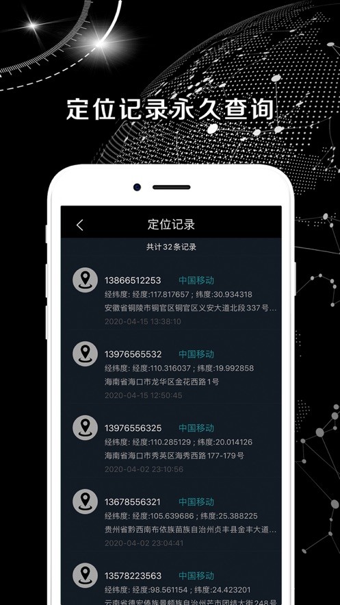 黑天眼 截图2