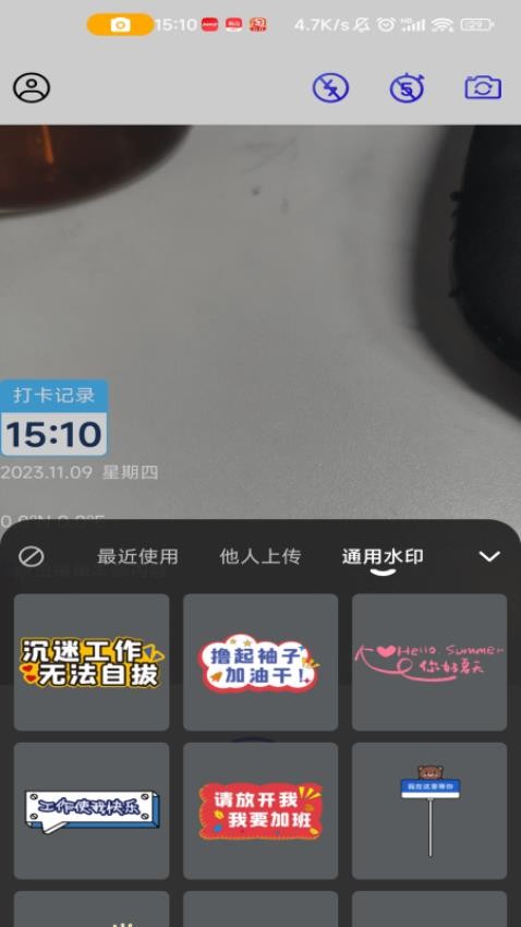 水印定制相机免费版 截图3