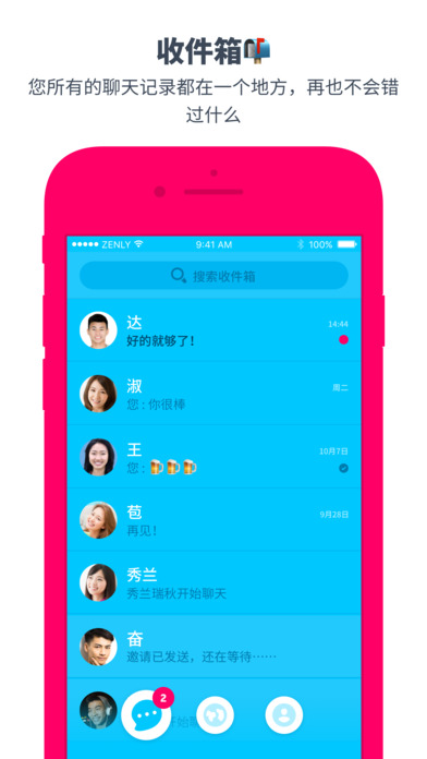 zenly苹果版 截图2