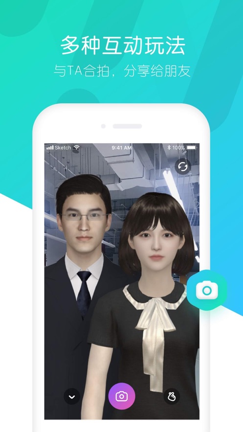 秒追app 截图3