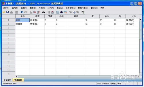 如何轻松掌握？使用SPSS17.0软件进行单因素方差分析全攻略 2