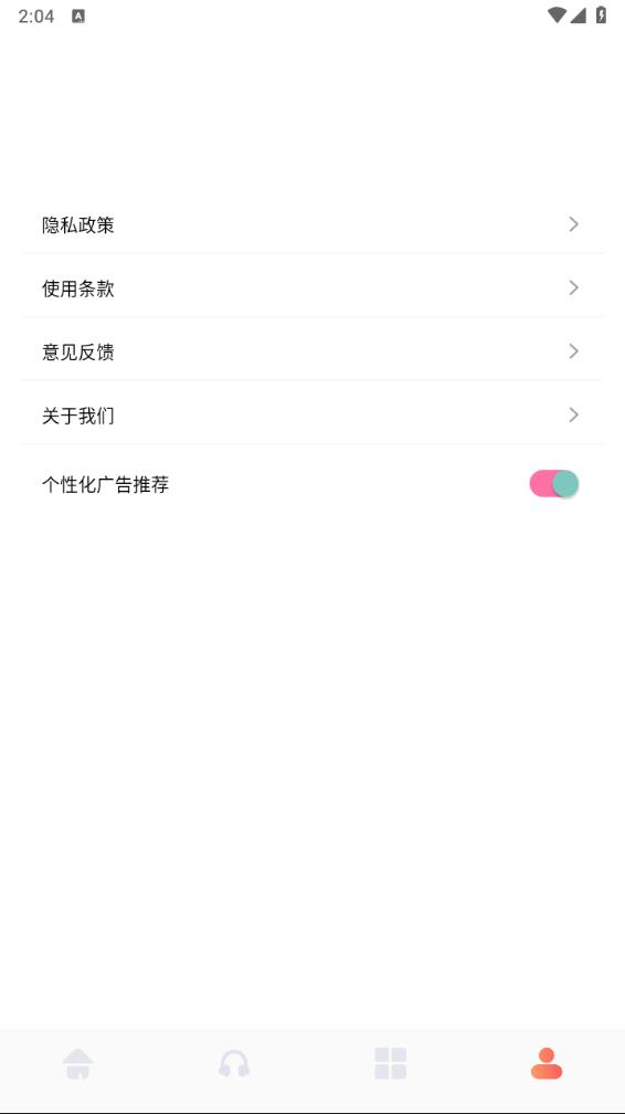 趣味配音 截图4