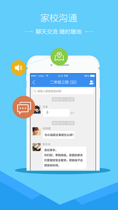 安全教育平台app安卓版 截图3