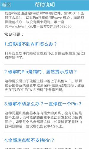 幻影pin免费版 截图2
