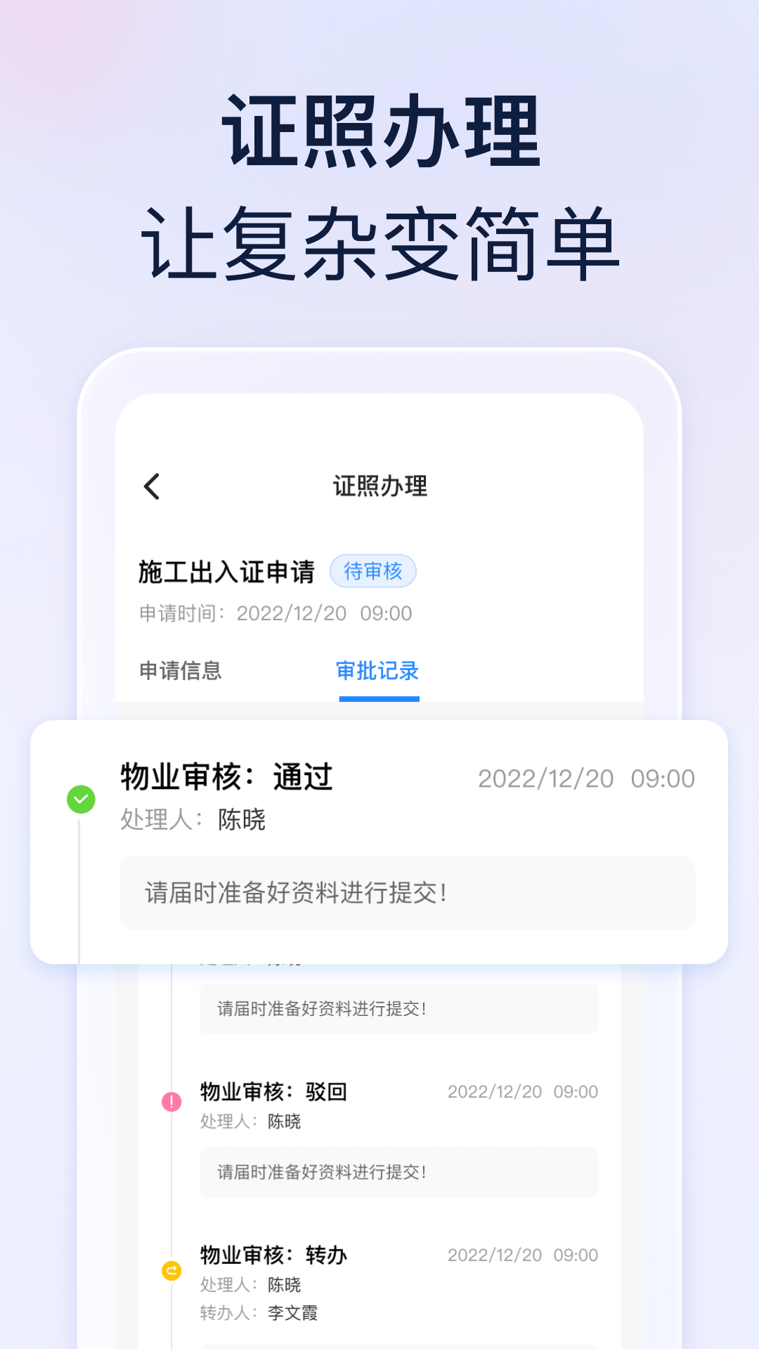 良域app 截图2