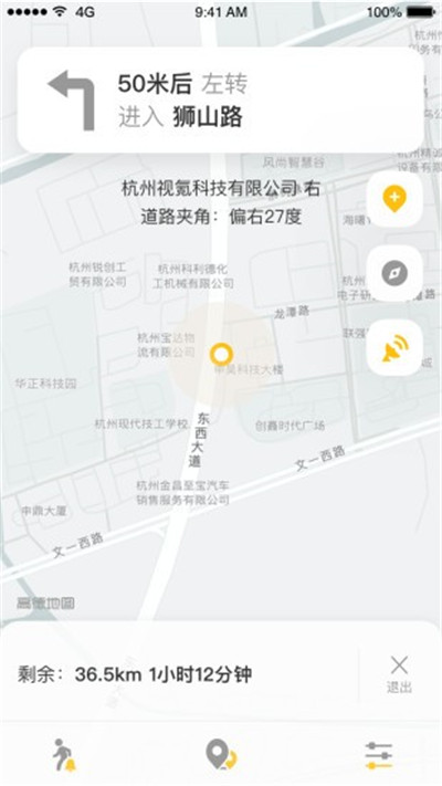 知了导航出行app 1