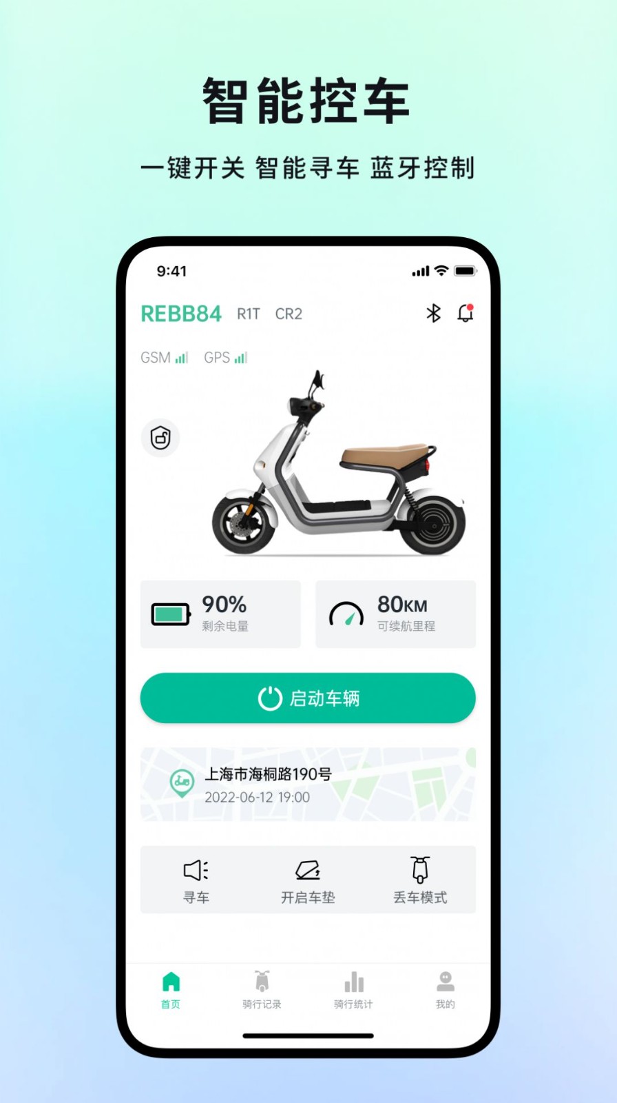 忆行通 1