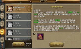天龙八部手游：高效杀星策略指南 1