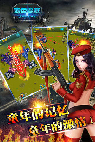 无尽的战争7 截图4