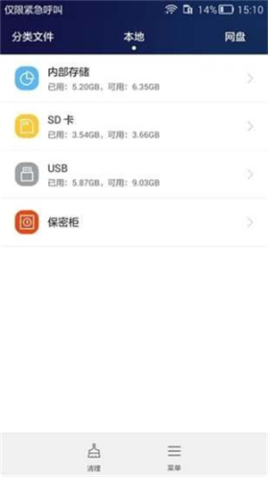 荣耀手机助理app安卓版 1