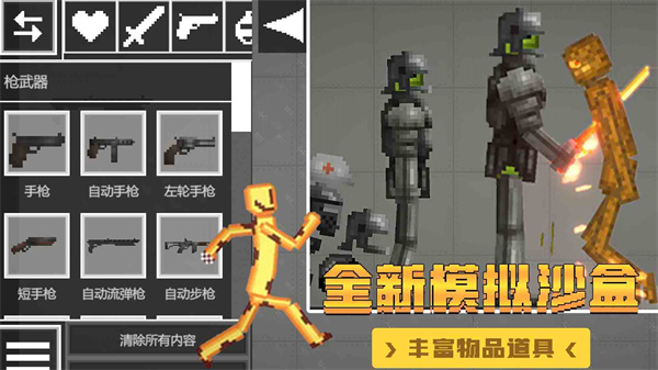 甜瓜沙盒世界 截图2