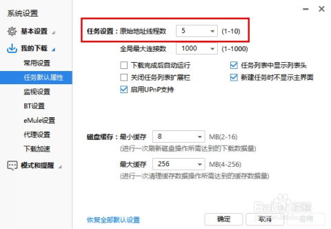 为什么下载软件在下载过程中速度会逐渐变慢？ 2