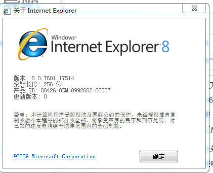 IE浏览器版本落后？轻松几步实现快速升级！ 1