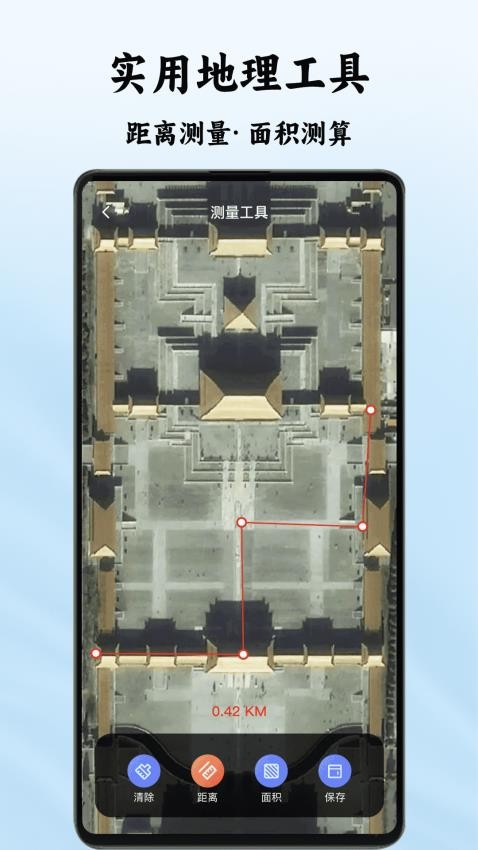 四维地球app 截图2