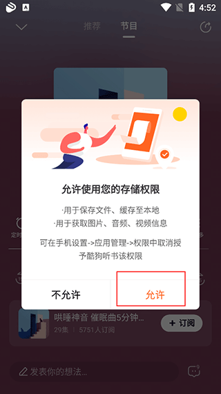 酷狗听书2025 截图4