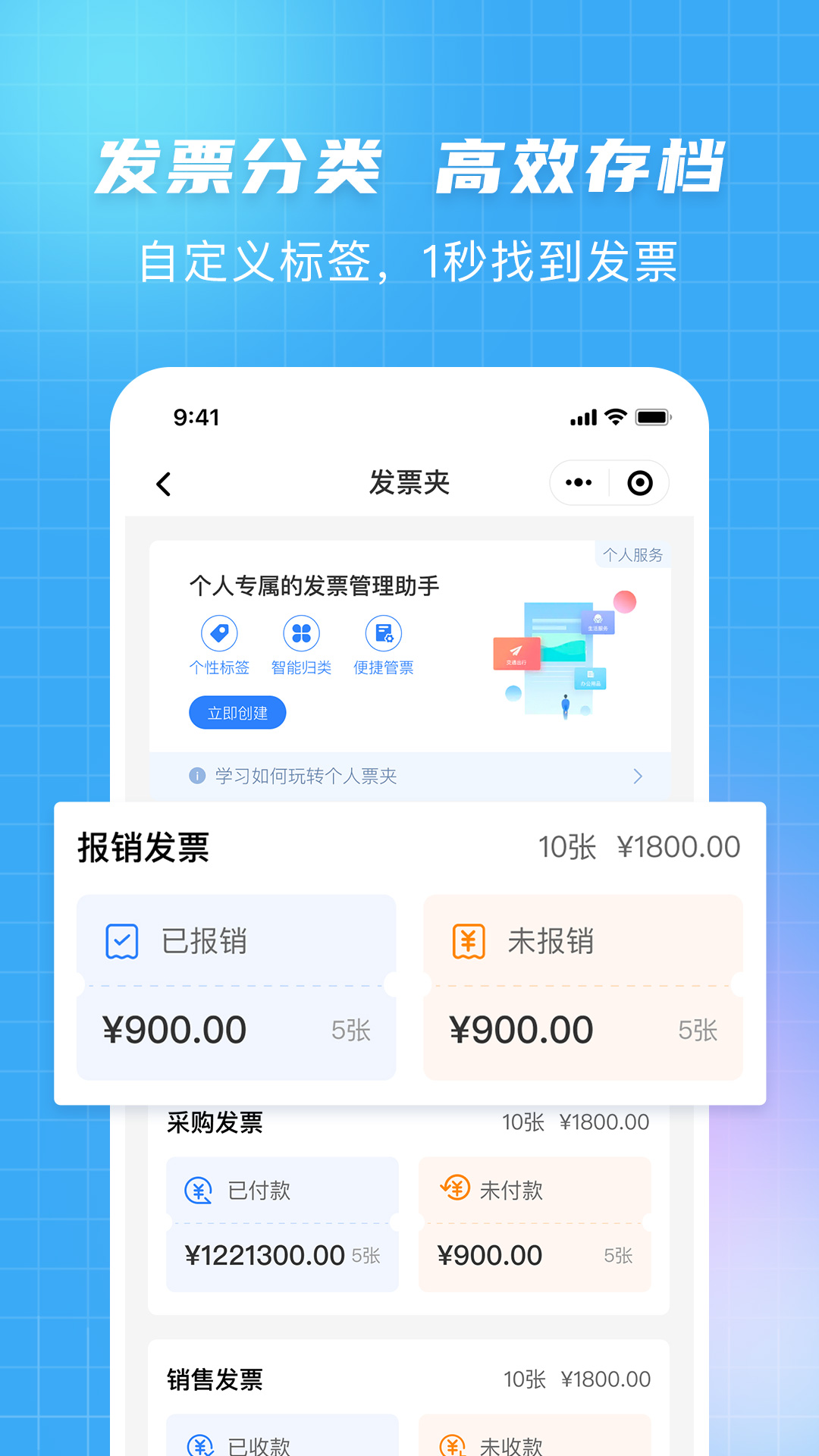 发票大师app 截图4