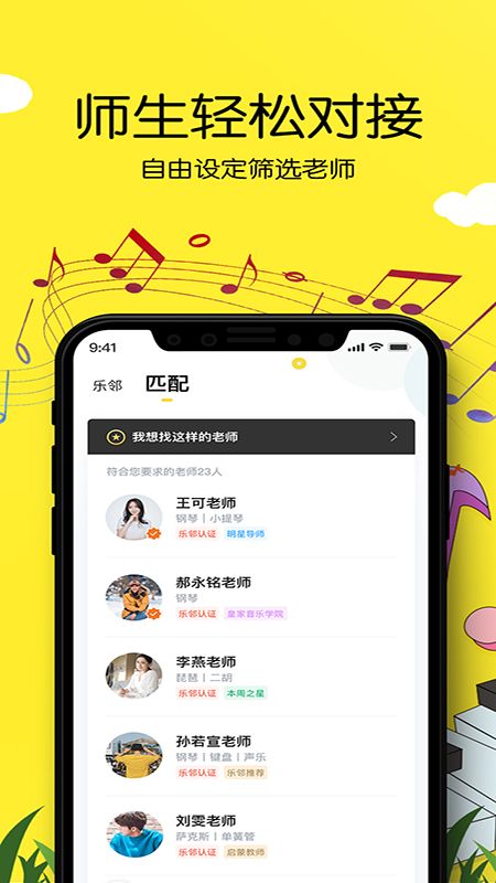 乐邻app 截图5